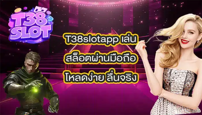 T38slotapp